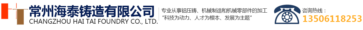 專業從事鋁壓鑄、機械制造和機械零部件的加工